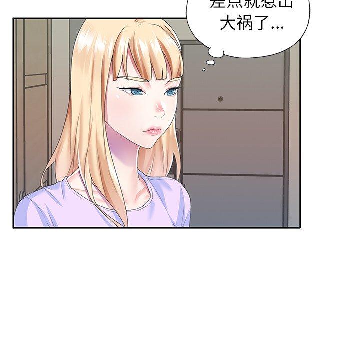《偶像养成记》漫画 第37话