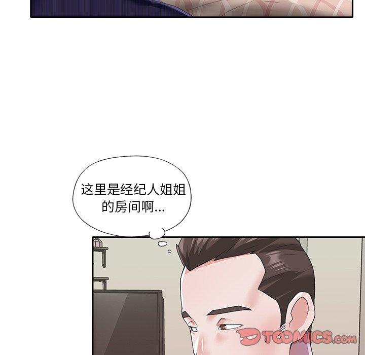 《偶像养成记》漫画 第37话