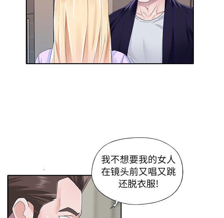 《偶像养成记》漫画 第37话