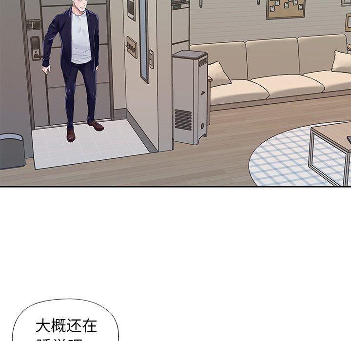 《偶像养成记》漫画 第37话