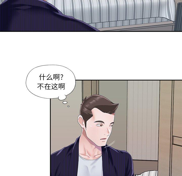 《偶像养成记》漫画 第37话