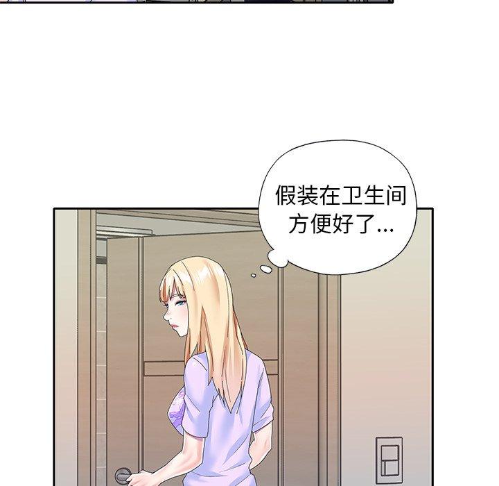 《偶像养成记》漫画 第37话
