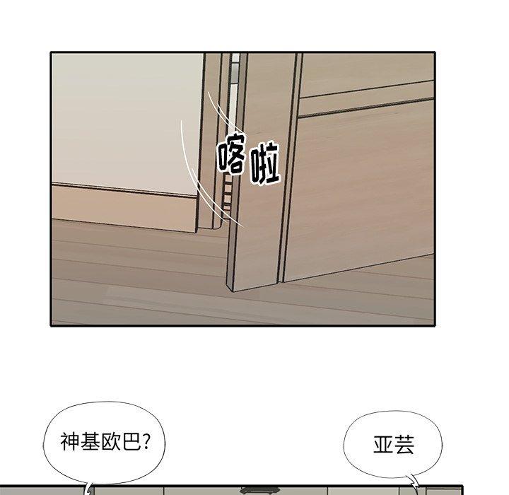 《偶像养成记》漫画 第37话