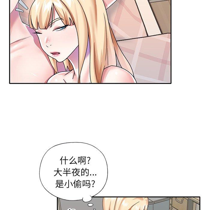 《偶像养成记》漫画 第37话