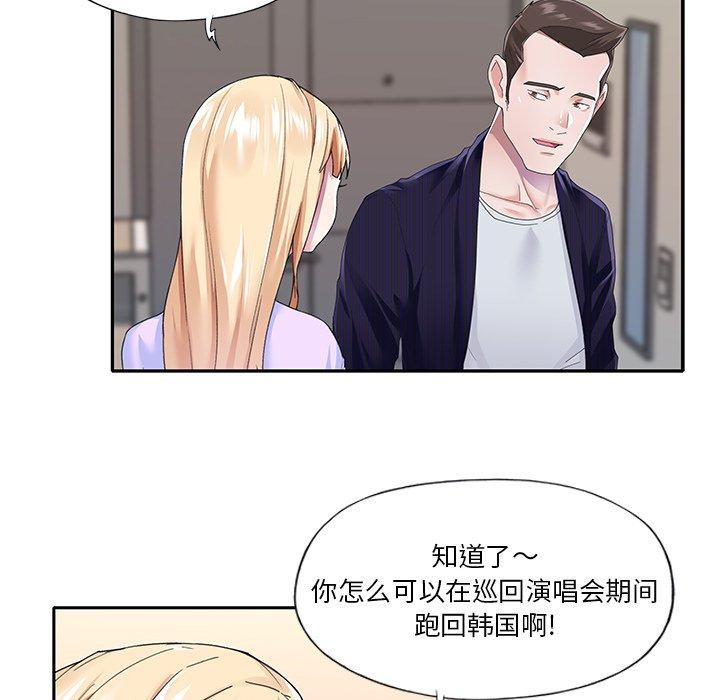 《偶像养成记》漫画 第37话