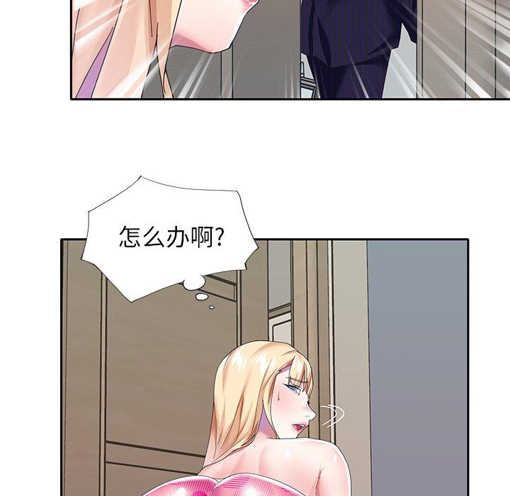 《偶像养成记》漫画 第37话