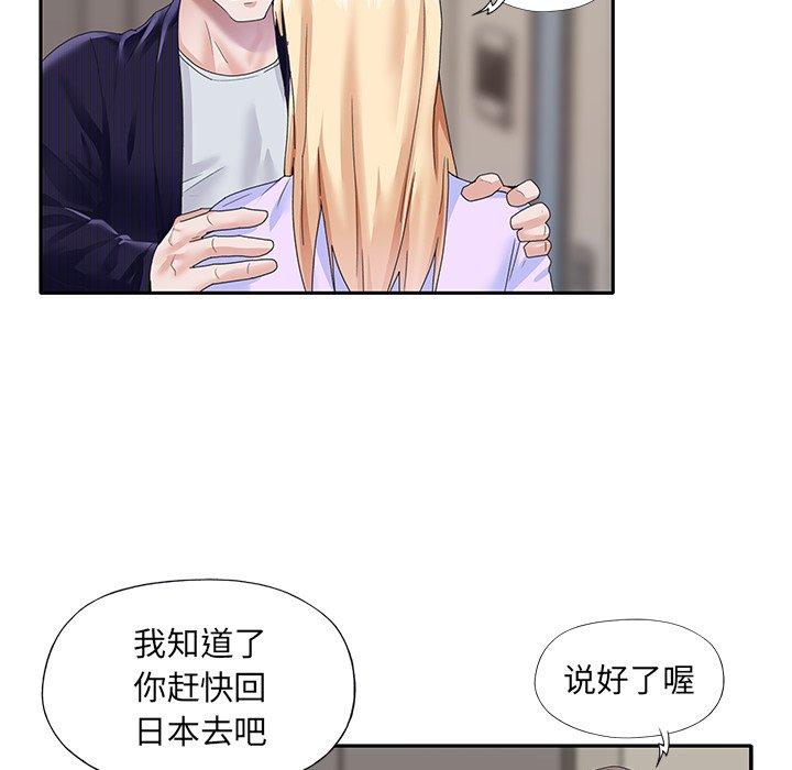 《偶像养成记》漫画 第37话