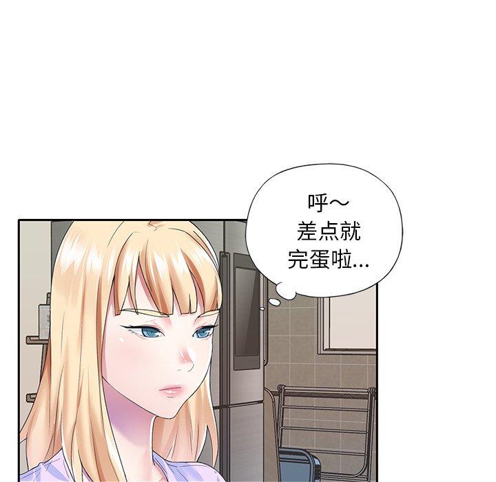 《偶像养成记》漫画 第37话