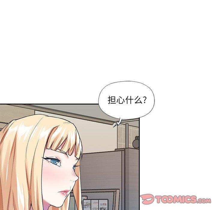 《偶像养成记》漫画 第37话