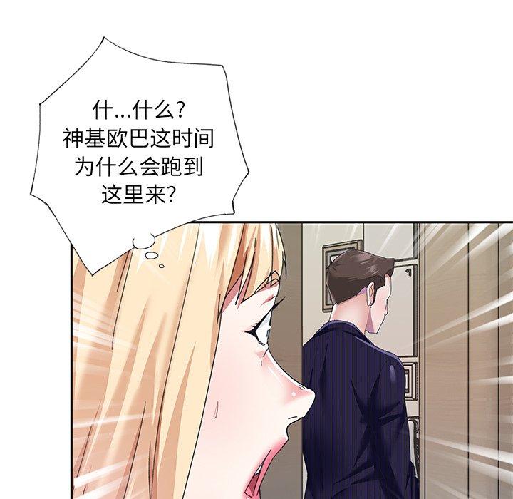《偶像养成记》漫画 第37话