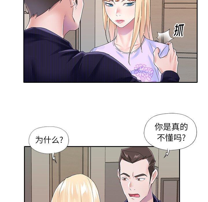 《偶像养成记》漫画 第37话