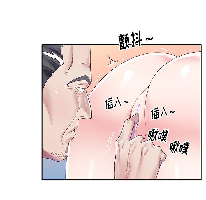 《偶像养成记》漫画 第37话