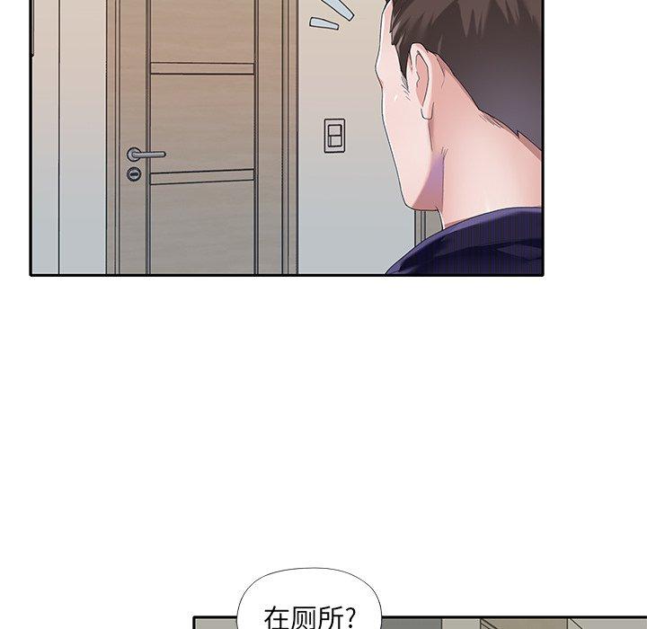 《偶像养成记》漫画 第37话