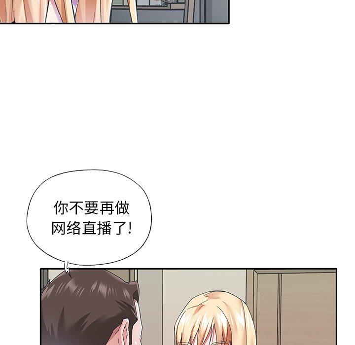 《偶像养成记》漫画 第37话