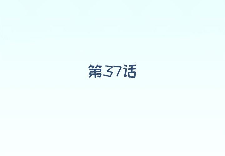 《偶像养成记》漫画 第37话