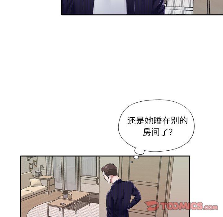 《偶像养成记》漫画 第37话