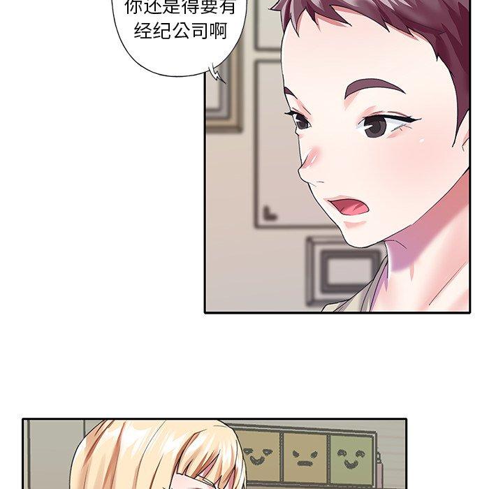 《偶像养成记》漫画 第38话