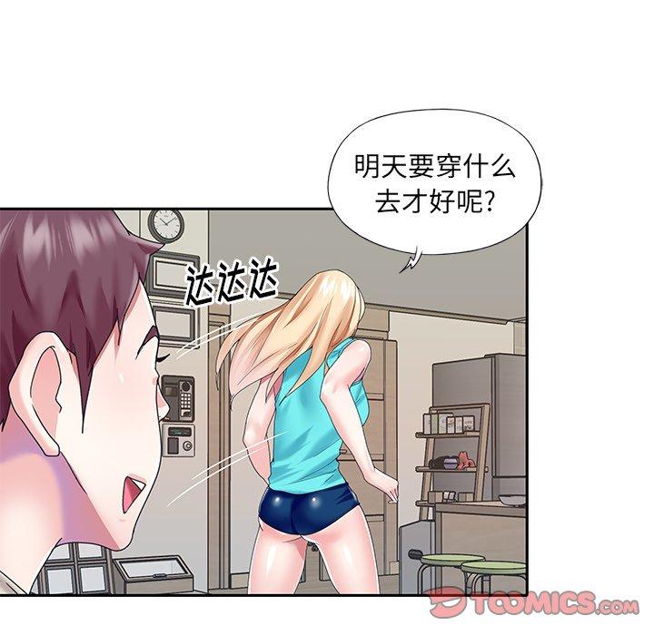 《偶像养成记》漫画 第38话