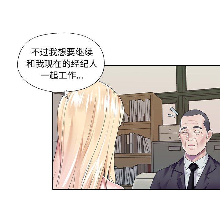 《偶像养成记》漫画 第38话
