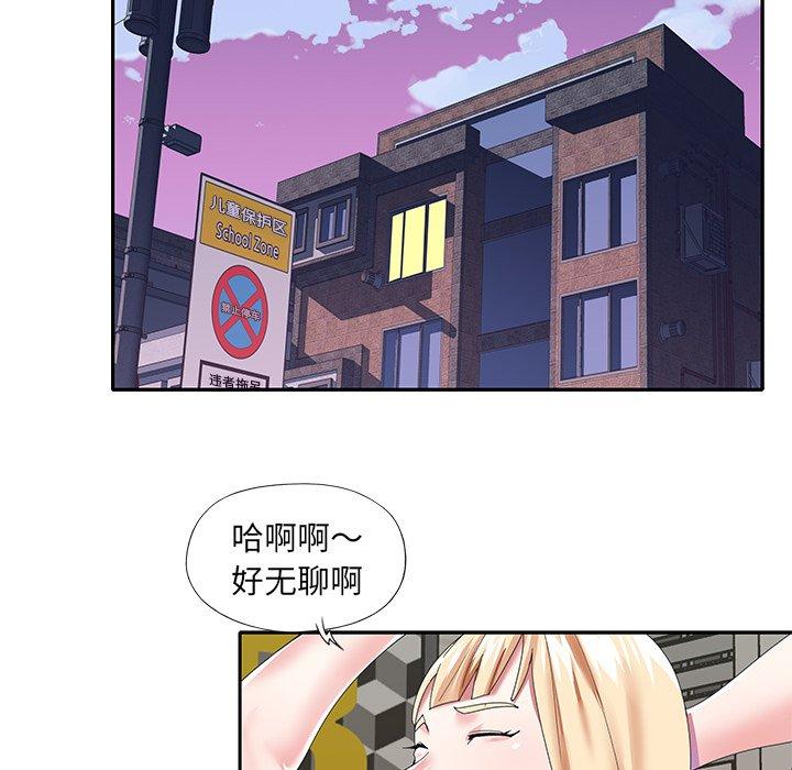 《偶像养成记》漫画 第38话