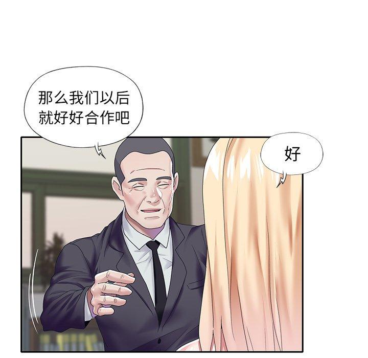《偶像养成记》漫画 第38话
