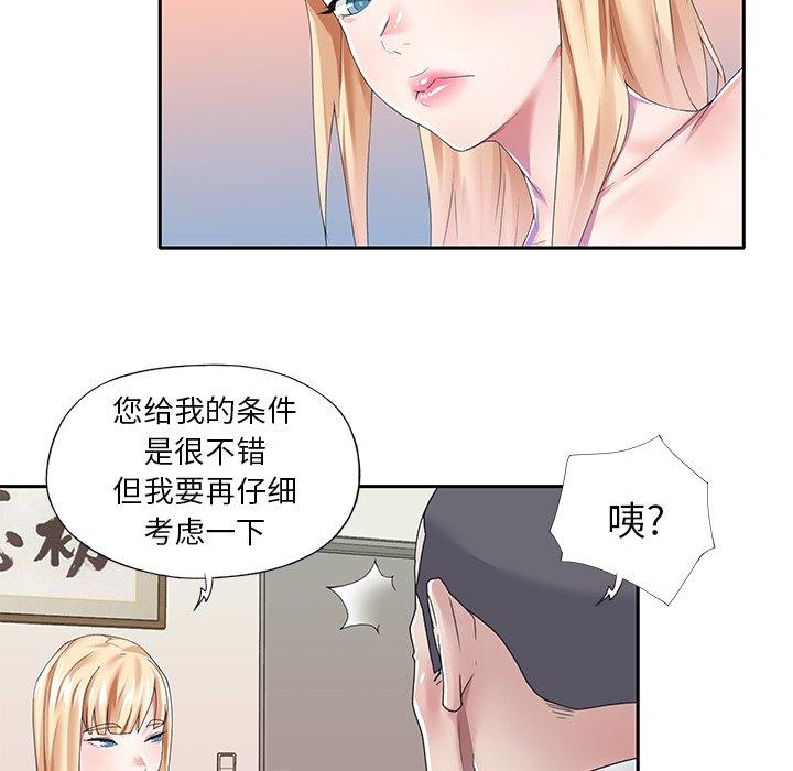 《偶像养成记》漫画 第38话