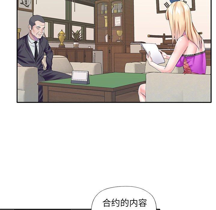 《偶像养成记》漫画 第38话