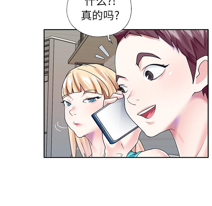 《偶像养成记》漫画 第38话