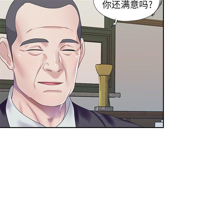 《偶像养成记》漫画 第38话