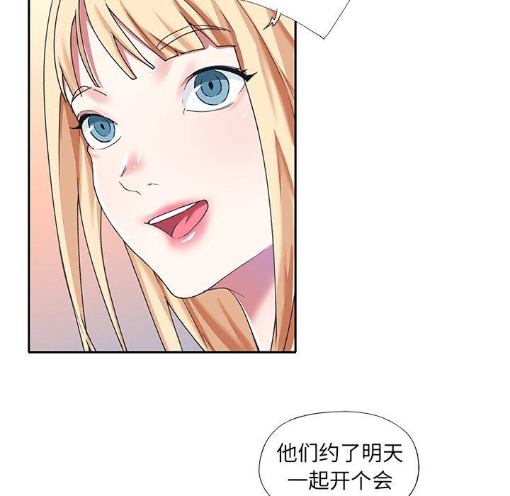 《偶像养成记》漫画 第38话