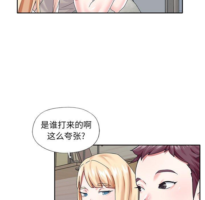 《偶像养成记》漫画 第38话
