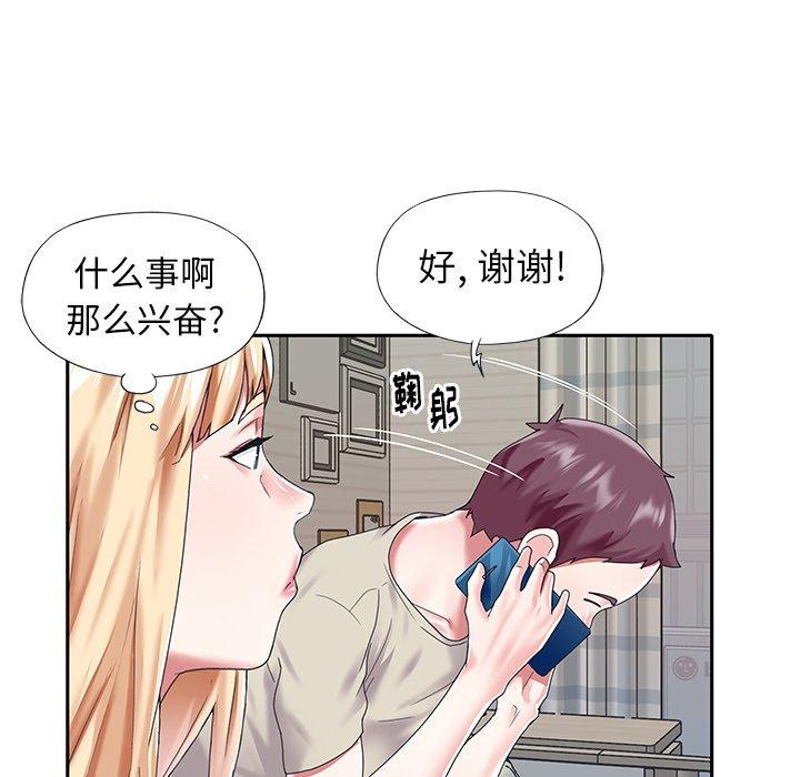 《偶像养成记》漫画 第38话