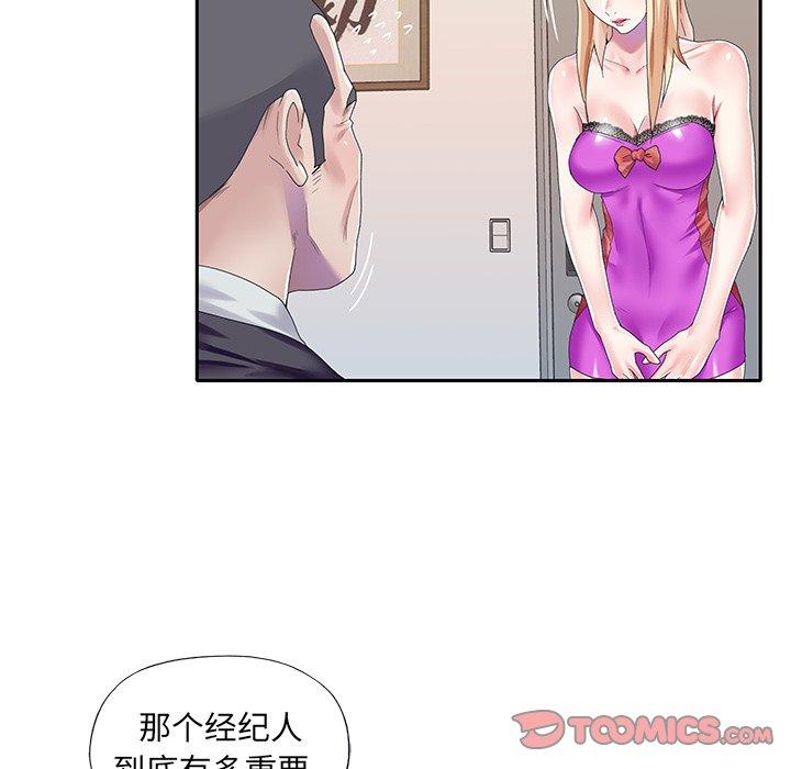 《偶像养成记》漫画 第38话