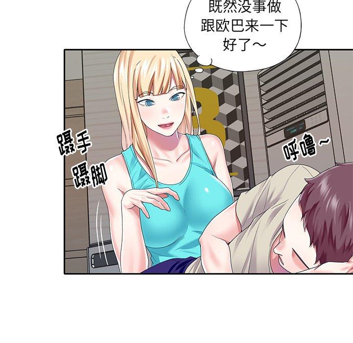 《偶像养成记》漫画 第38话