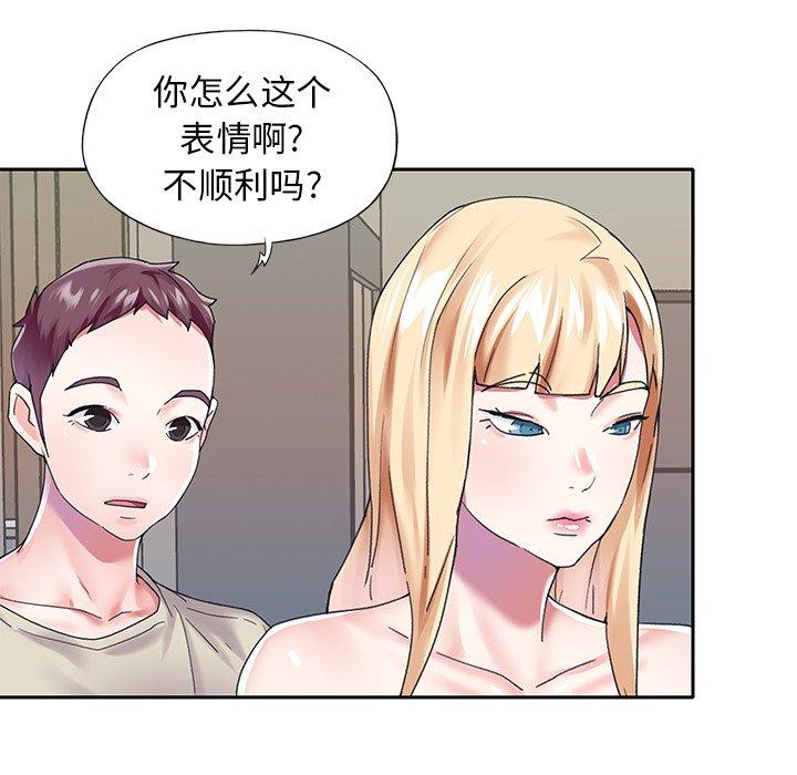 《偶像养成记》漫画 第38话