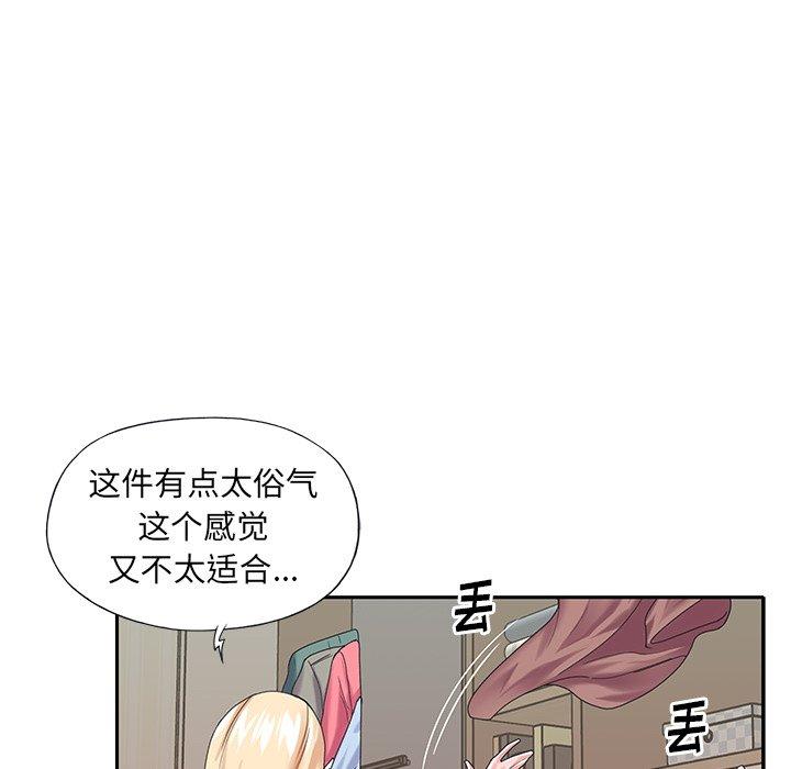 《偶像养成记》漫画 第38话