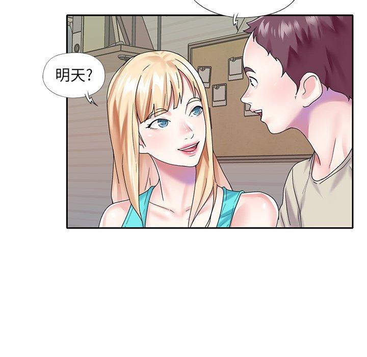 《偶像养成记》漫画 第38话