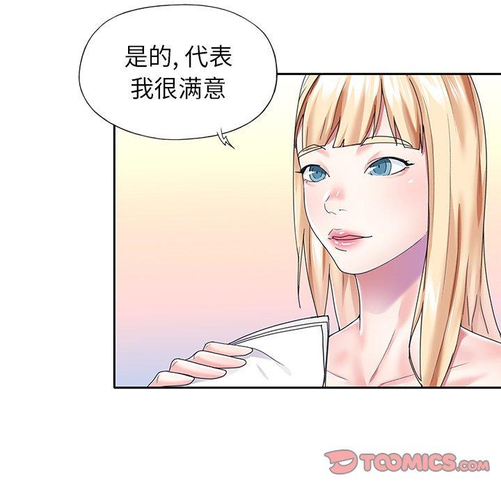 《偶像养成记》漫画 第38话
