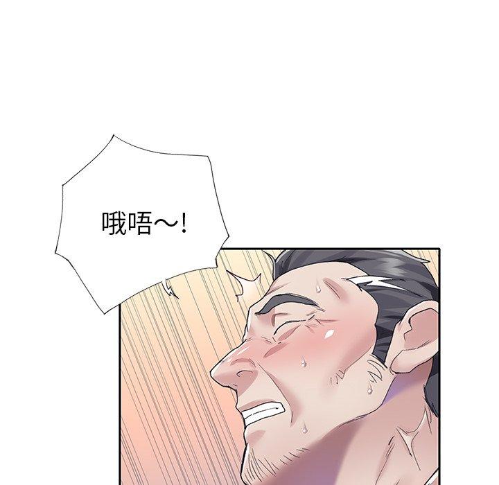 《偶像养成记》漫画 第38话