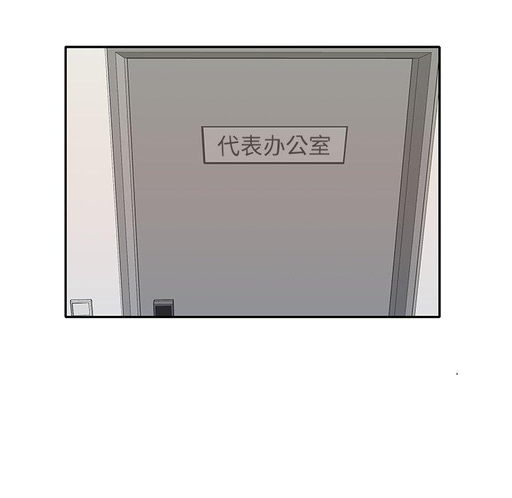 《偶像养成记》漫画 第38话