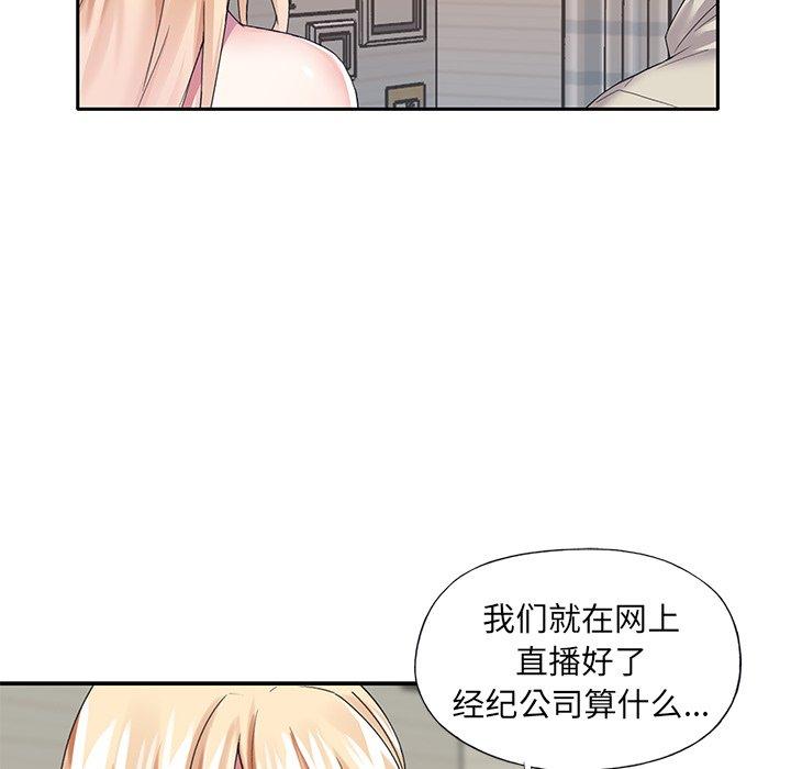 《偶像养成记》漫画 第38话