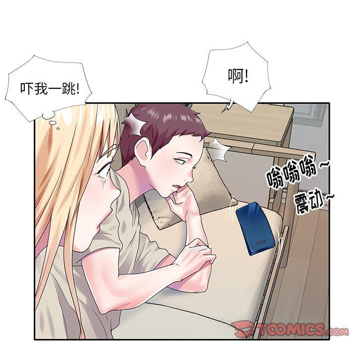 《偶像养成记》漫画 第38话