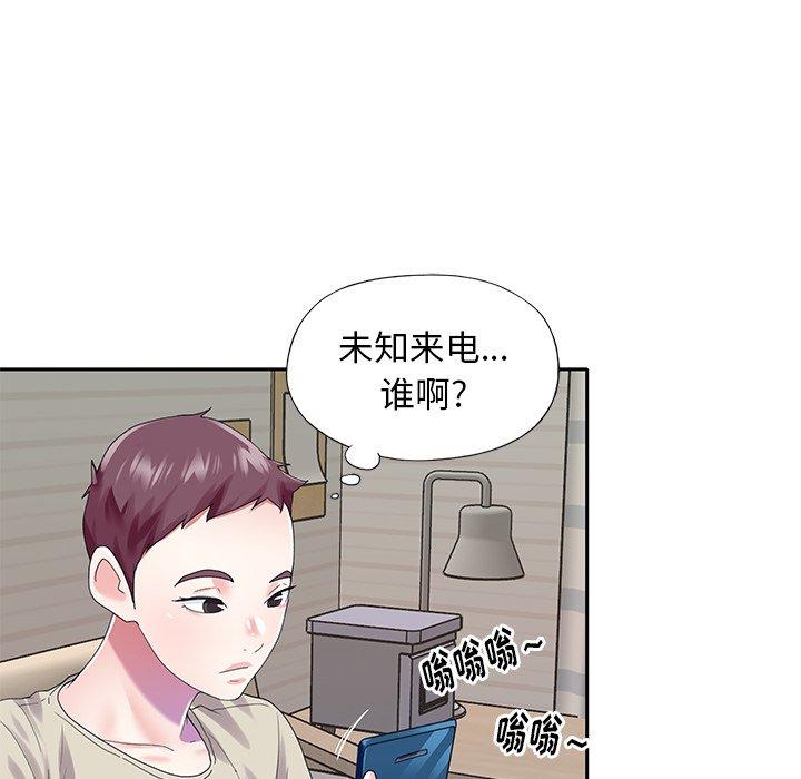 《偶像养成记》漫画 第38话