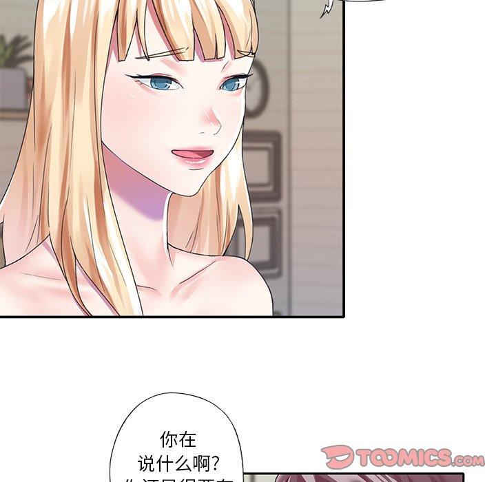 《偶像养成记》漫画 第38话