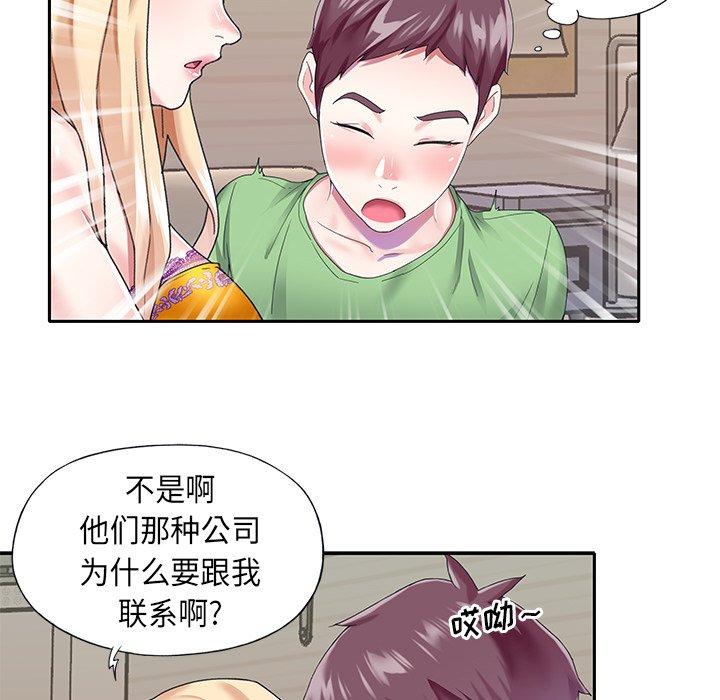 《偶像养成记》漫画 第39话
