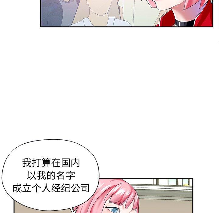 《偶像养成记》漫画 第39话