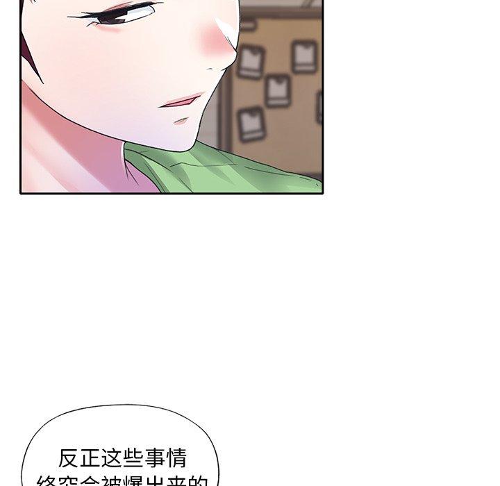 《偶像养成记》漫画 第39话