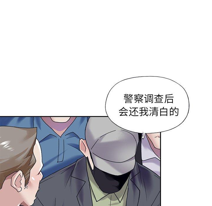 《偶像养成记》漫画 第39话