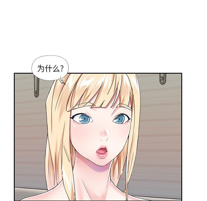 《偶像养成记》漫画 第39话