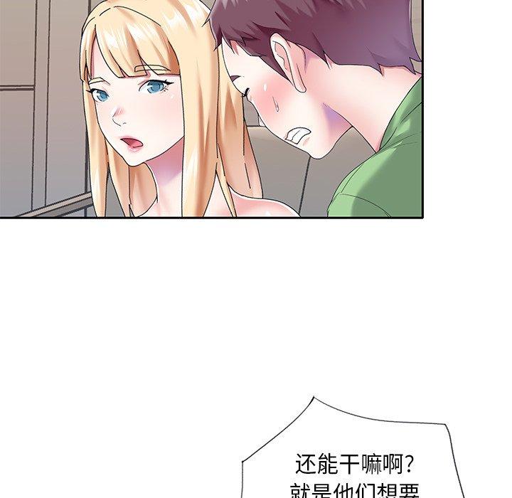 《偶像养成记》漫画 第39话